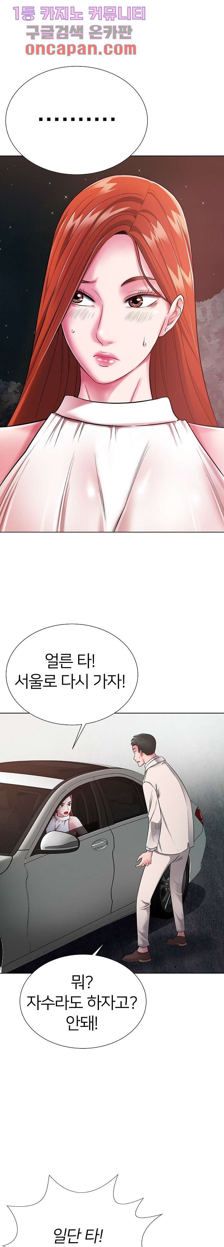 Taste of The Neighborhood Raw Chapter 1 Page 21