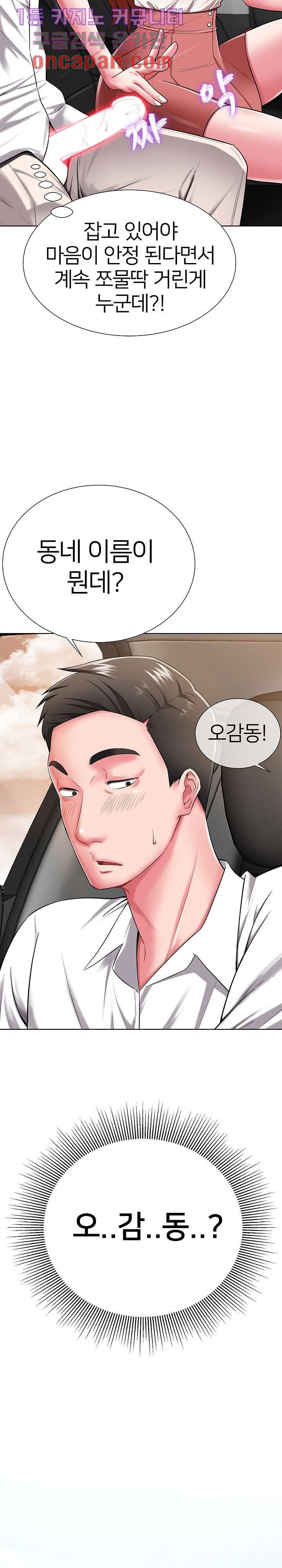 Taste of The Neighborhood Raw Chapter 1 Page 24