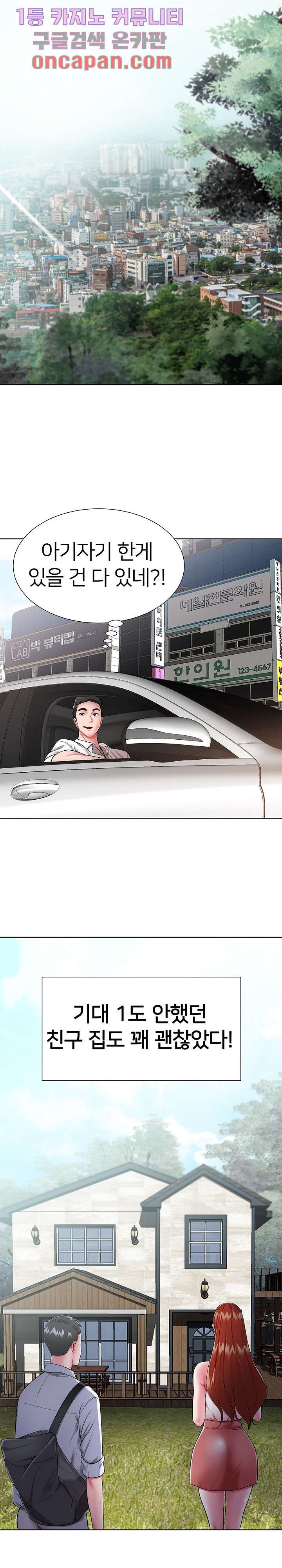 Taste of The Neighborhood Raw Chapter 1 Page 25