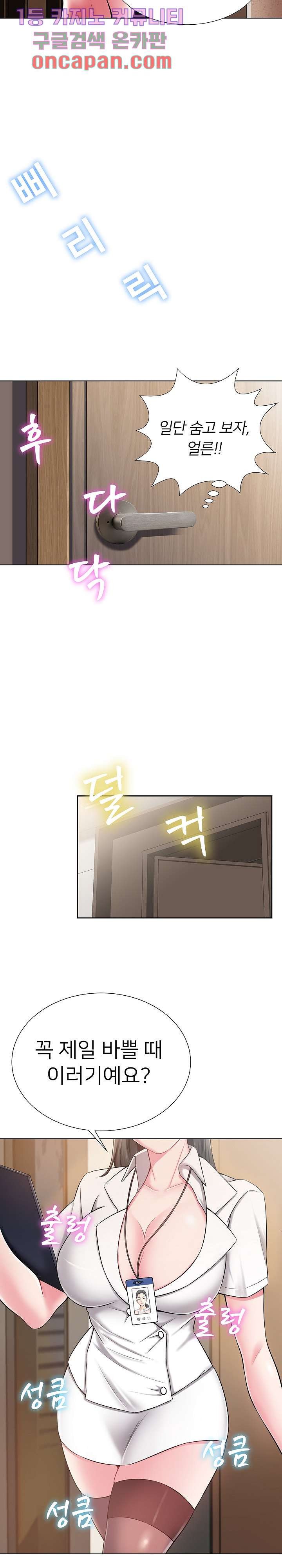 Taste of The Neighborhood Raw Chapter 1 Page 28