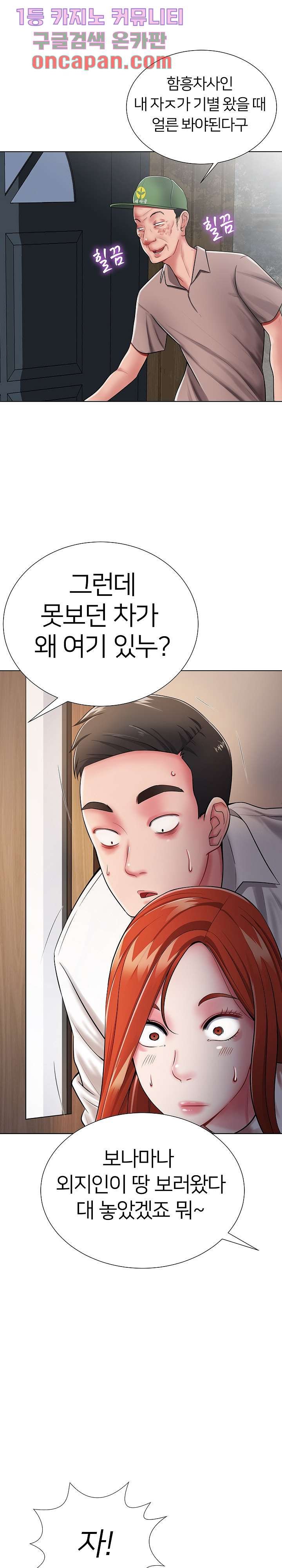 Taste of The Neighborhood Raw Chapter 1 Page 29
