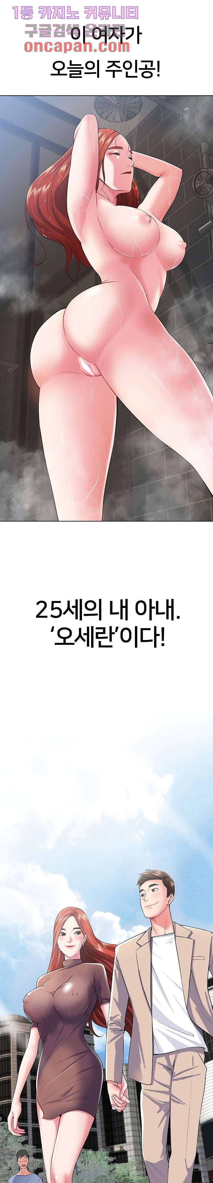 Taste of The Neighborhood Raw Chapter 1 Page 3