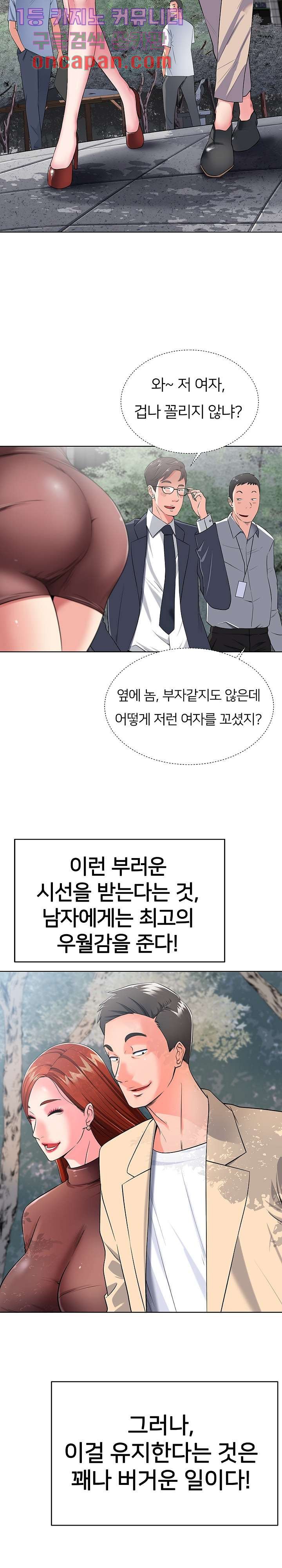 Taste of The Neighborhood Raw Chapter 1 Page 4