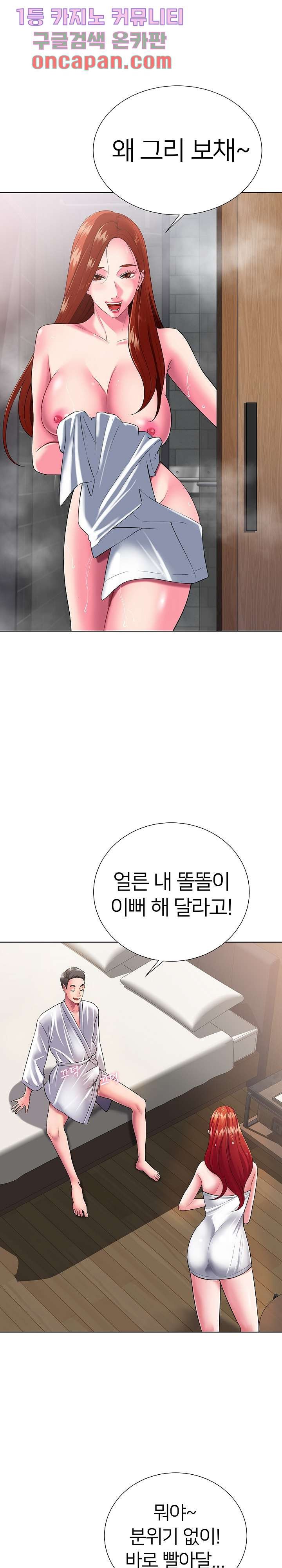 Taste of The Neighborhood Raw Chapter 1 Page 5
