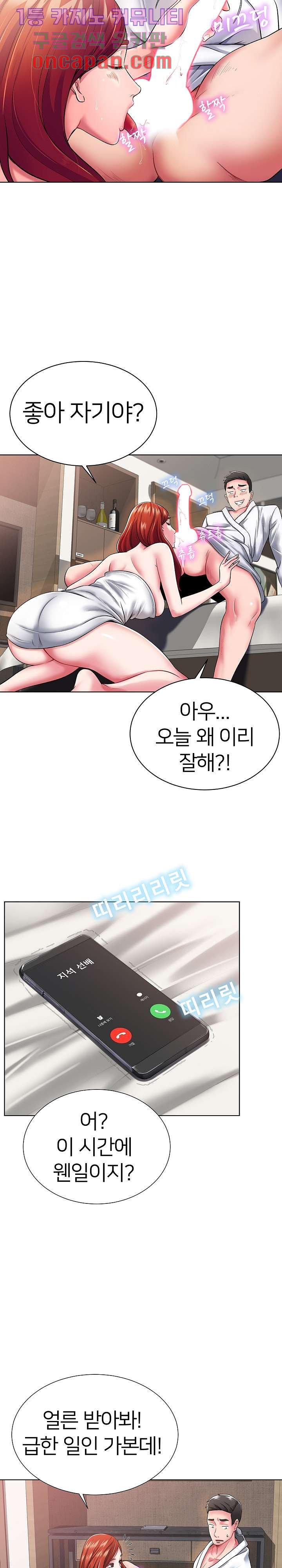 Taste of The Neighborhood Raw Chapter 1 Page 8