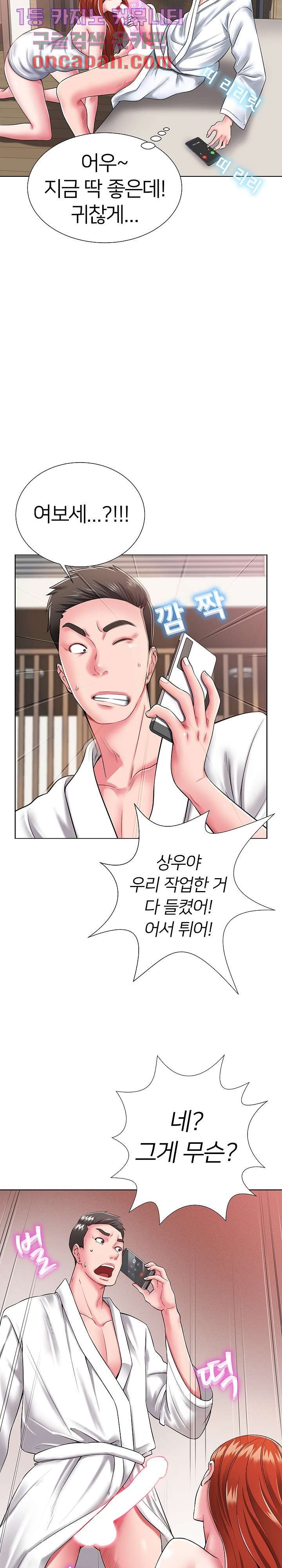 Taste of The Neighborhood Raw Chapter 1 Page 9