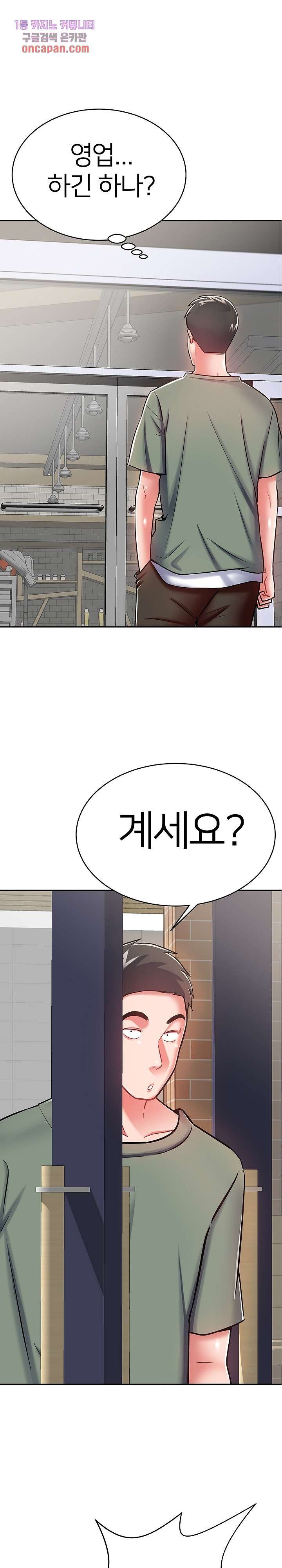 Taste of The Neighborhood Raw Chapter 10 Page 1