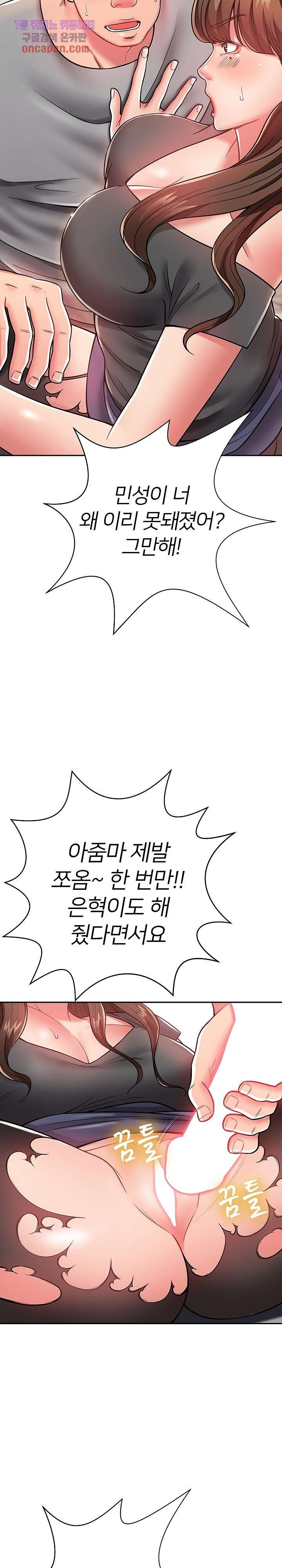Taste of The Neighborhood Raw Chapter 10 Page 11
