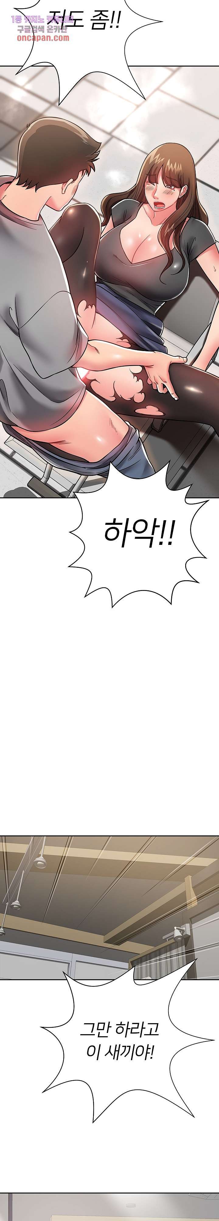 Taste of The Neighborhood Raw Chapter 10 Page 12