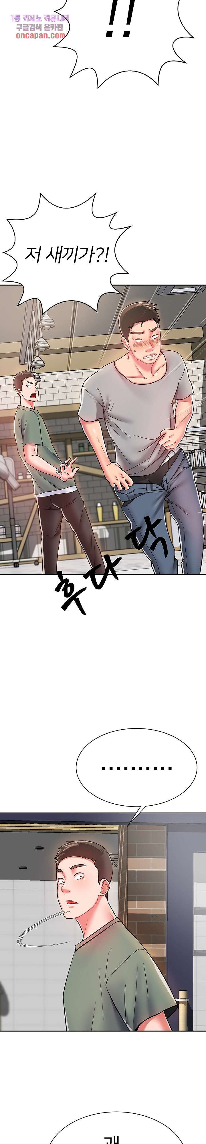 Taste of The Neighborhood Raw Chapter 10 Page 14