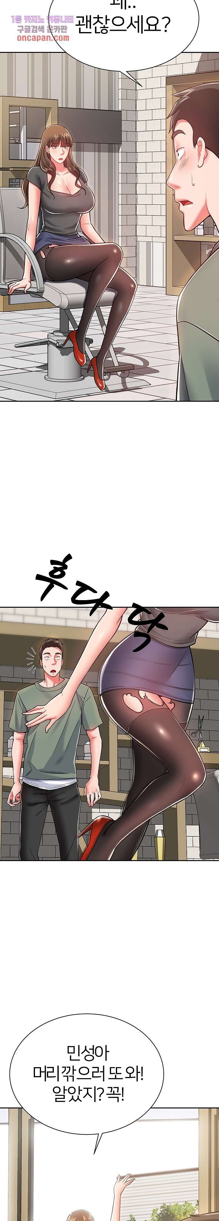Taste of The Neighborhood Raw Chapter 10 Page 15