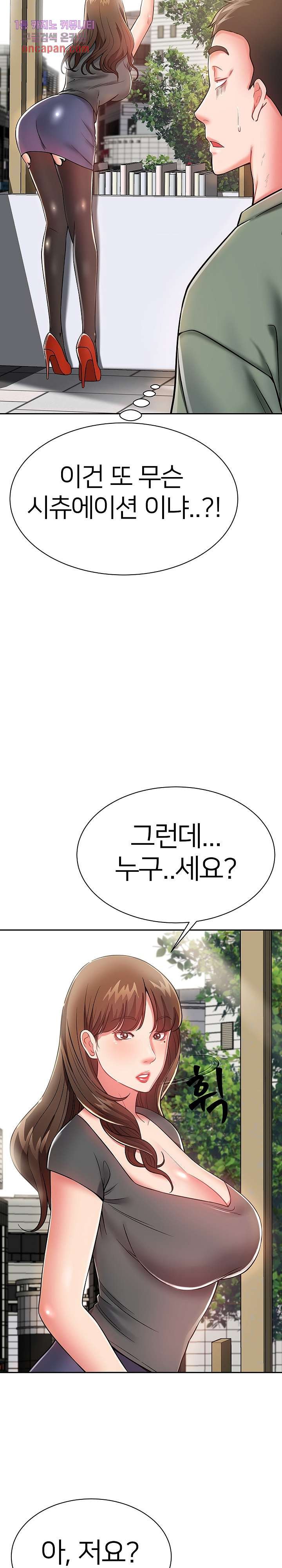 Taste of The Neighborhood Raw Chapter 10 Page 16