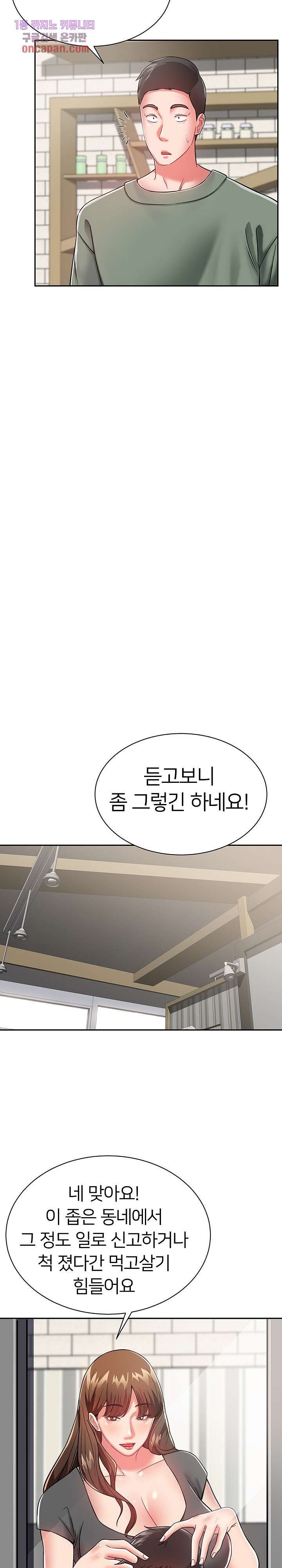 Taste of The Neighborhood Raw Chapter 10 Page 17
