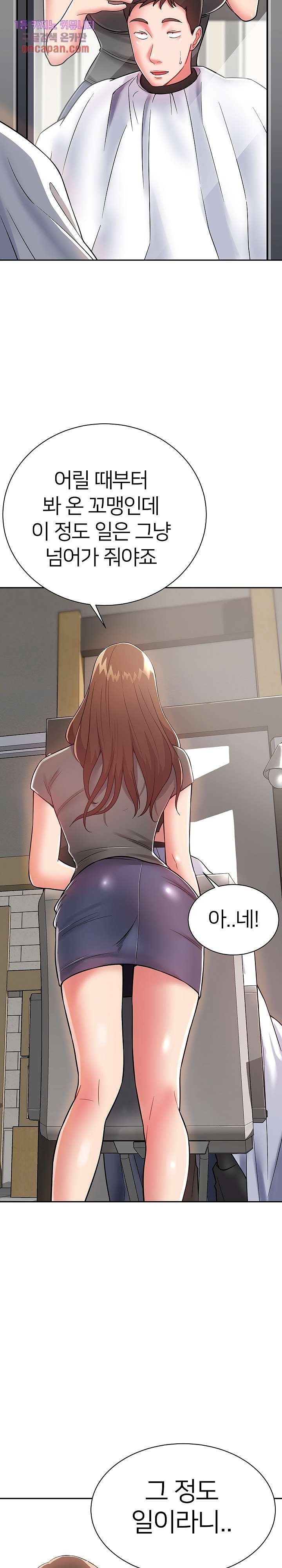Taste of The Neighborhood Raw Chapter 10 Page 18