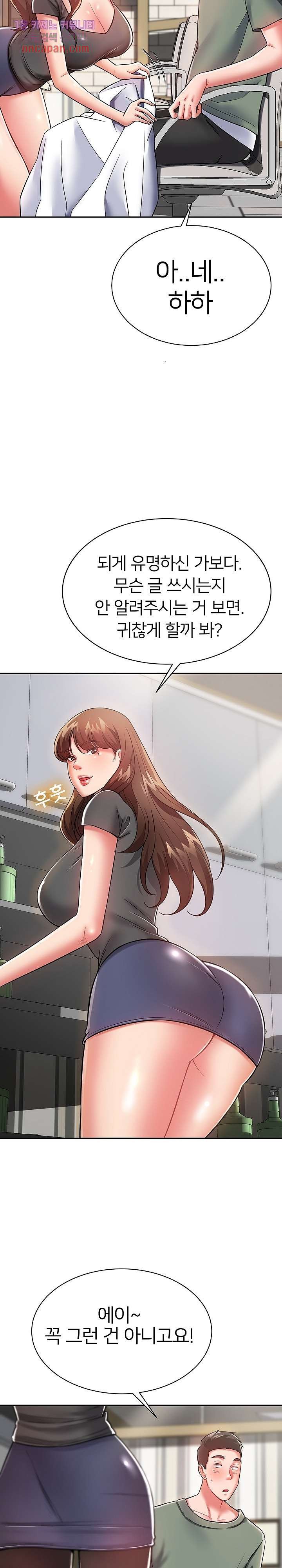 Taste of The Neighborhood Raw Chapter 10 Page 20