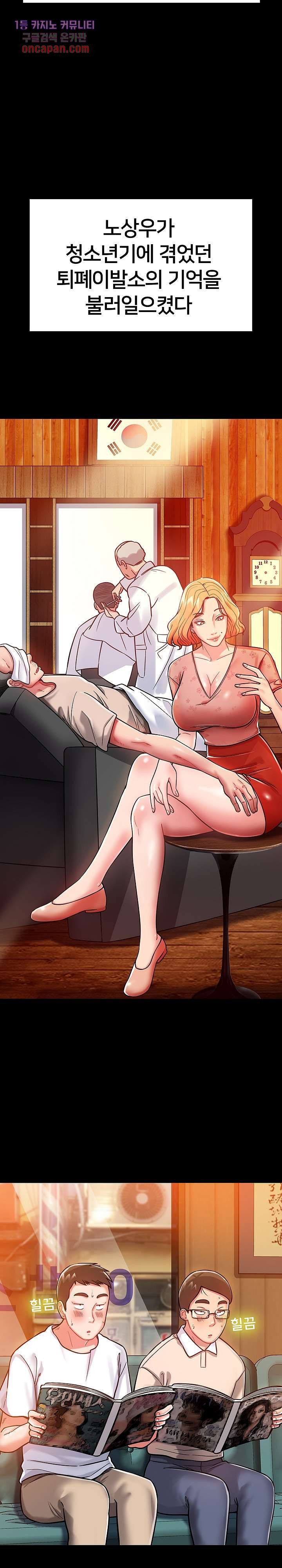 Taste of The Neighborhood Raw Chapter 10 Page 24