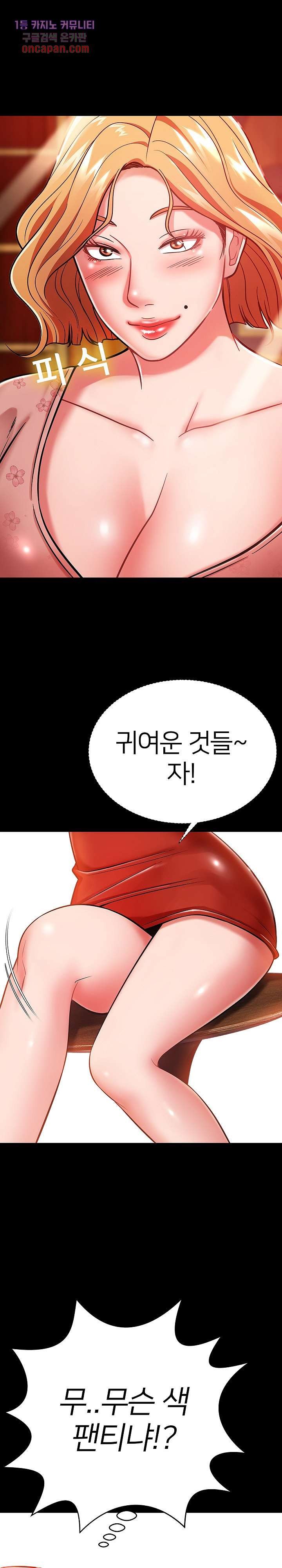 Taste of The Neighborhood Raw Chapter 10 Page 26