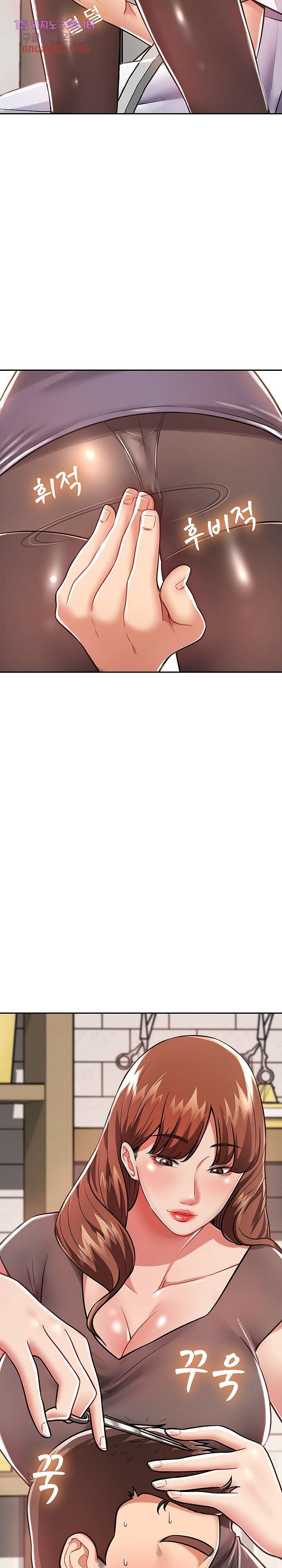 Taste of The Neighborhood Raw Chapter 10 Page 3