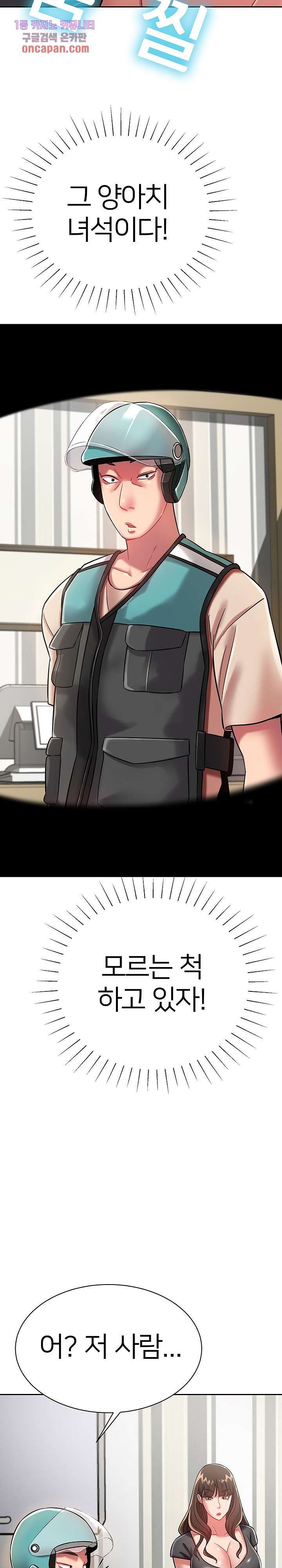 Taste of The Neighborhood Raw Chapter 10 Page 33
