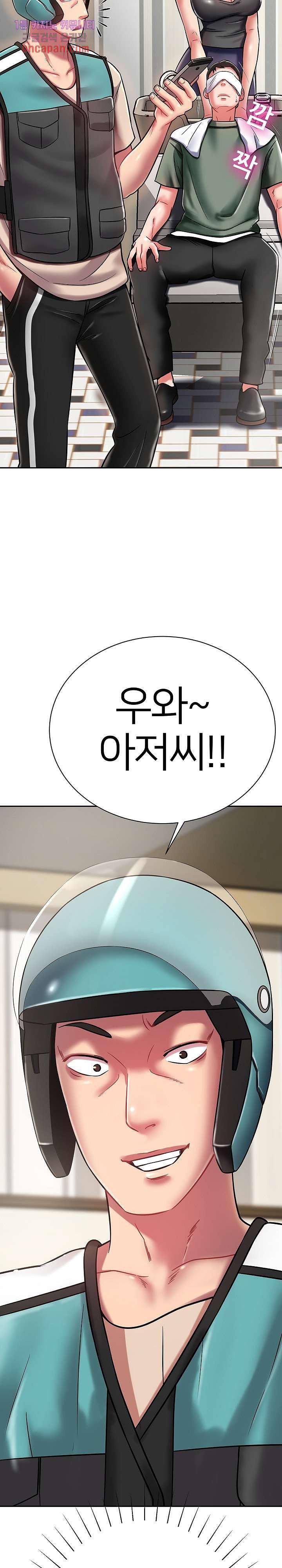 Taste of The Neighborhood Raw Chapter 10 Page 34