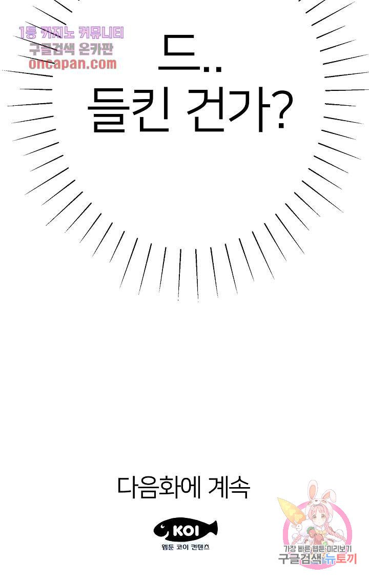 Taste of The Neighborhood Raw Chapter 10 Page 35