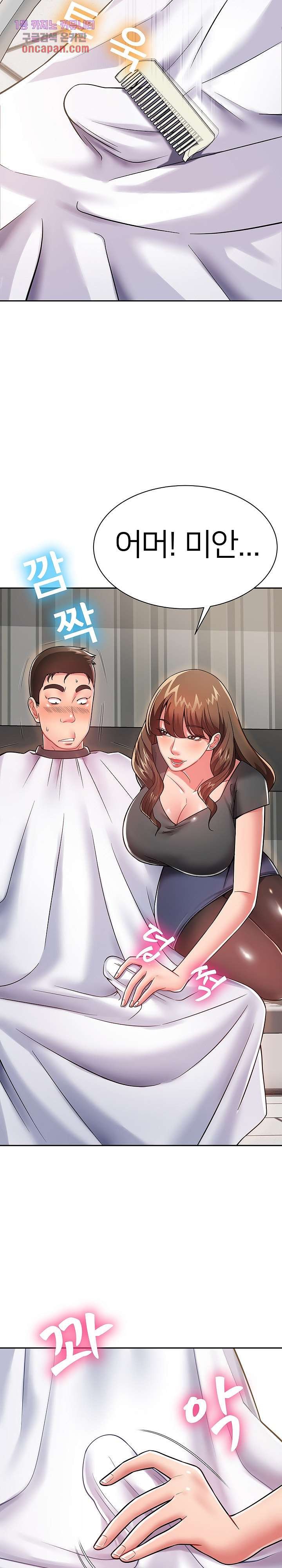 Taste of The Neighborhood Raw Chapter 10 Page 6