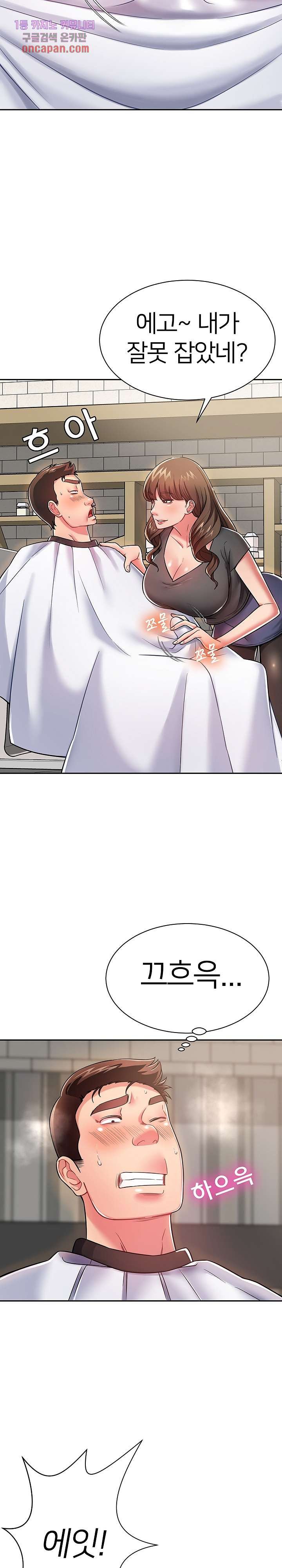 Taste of The Neighborhood Raw Chapter 10 Page 7