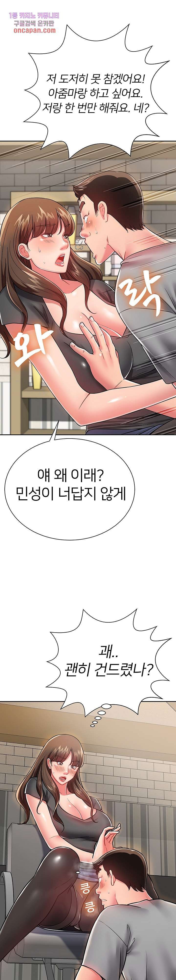 Taste of The Neighborhood Raw Chapter 10 Page 9