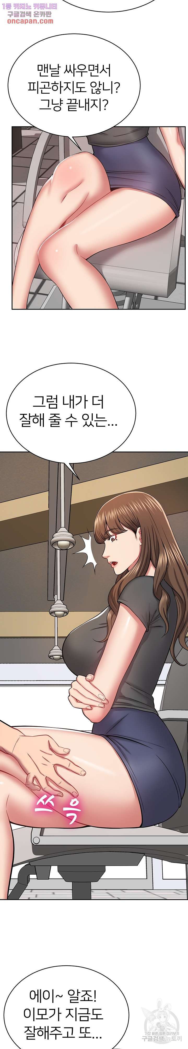 Taste of The Neighborhood Raw Chapter 11 Page 11