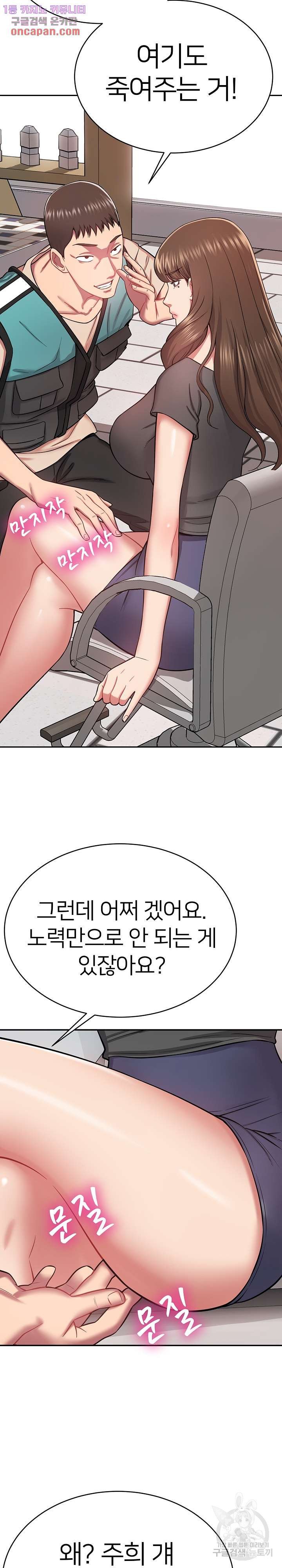Taste of The Neighborhood Raw Chapter 11 Page 12