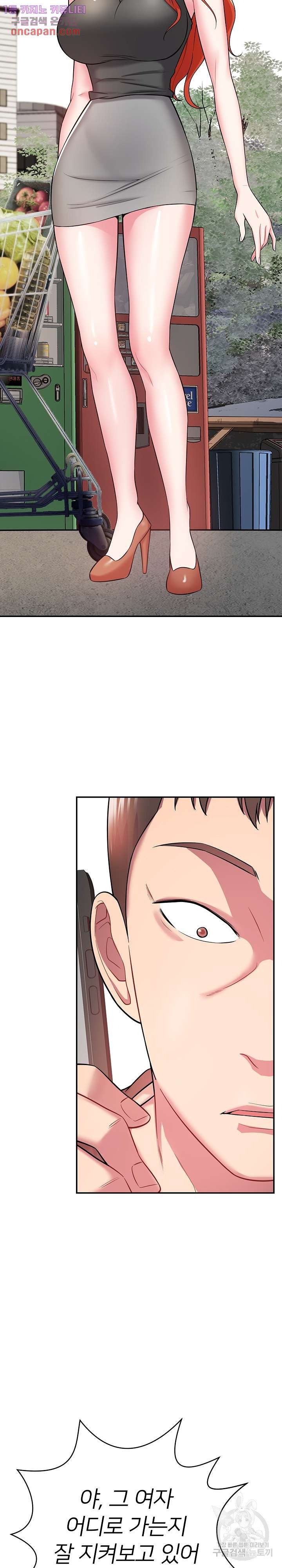 Taste of The Neighborhood Raw Chapter 11 Page 17