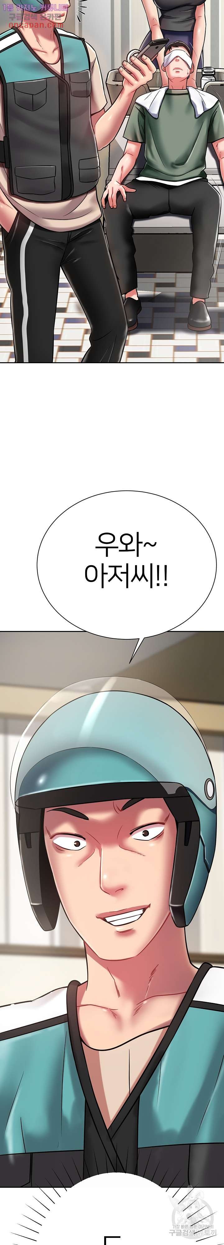 Taste of The Neighborhood Raw Chapter 11 Page 2