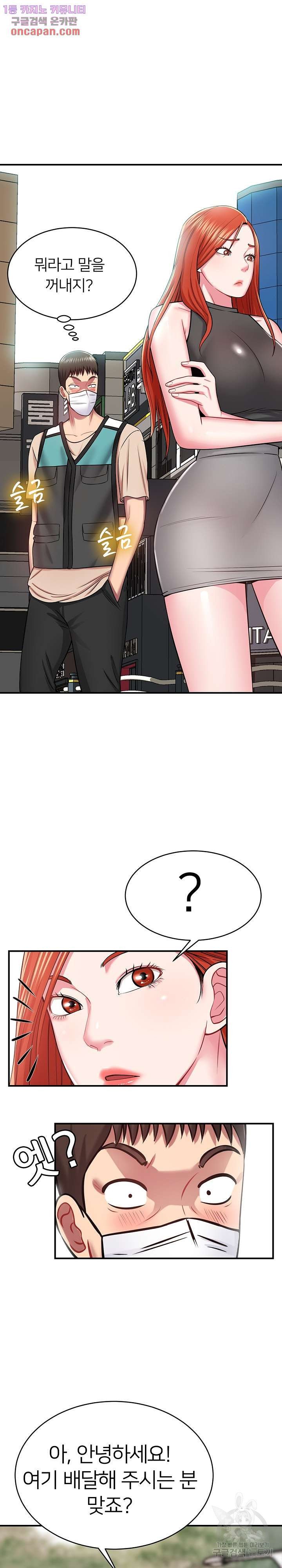 Taste of The Neighborhood Raw Chapter 11 Page 26