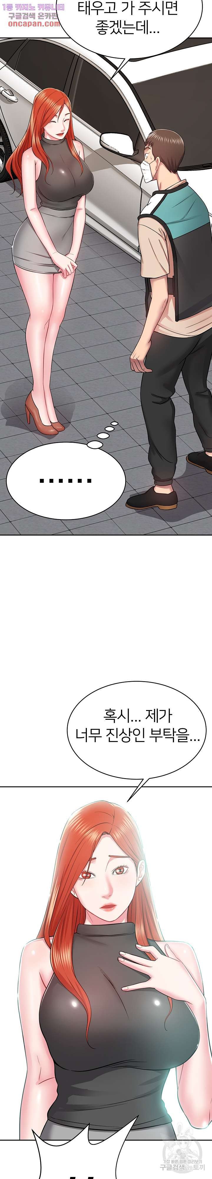 Taste of The Neighborhood Raw Chapter 11 Page 28