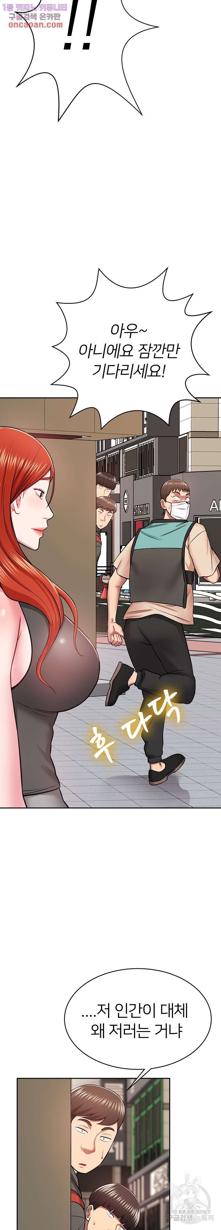 Taste of The Neighborhood Raw Chapter 11 Page 29