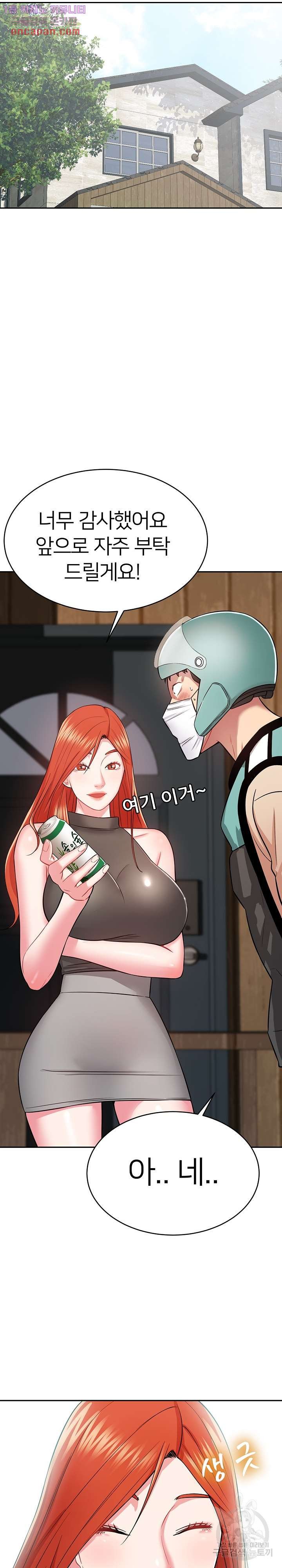 Taste of The Neighborhood Raw Chapter 11 Page 34
