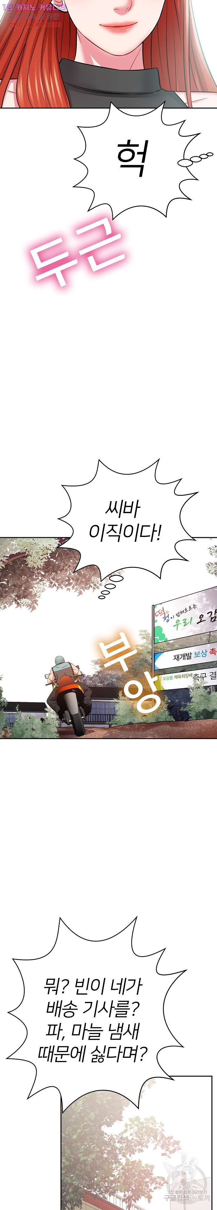 Taste of The Neighborhood Raw Chapter 11 Page 35