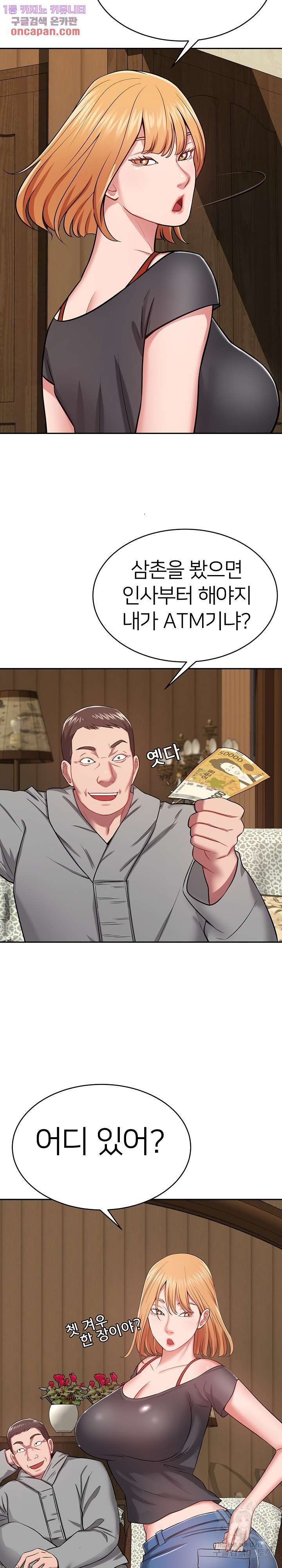 Taste of The Neighborhood Raw Chapter 11 Page 38