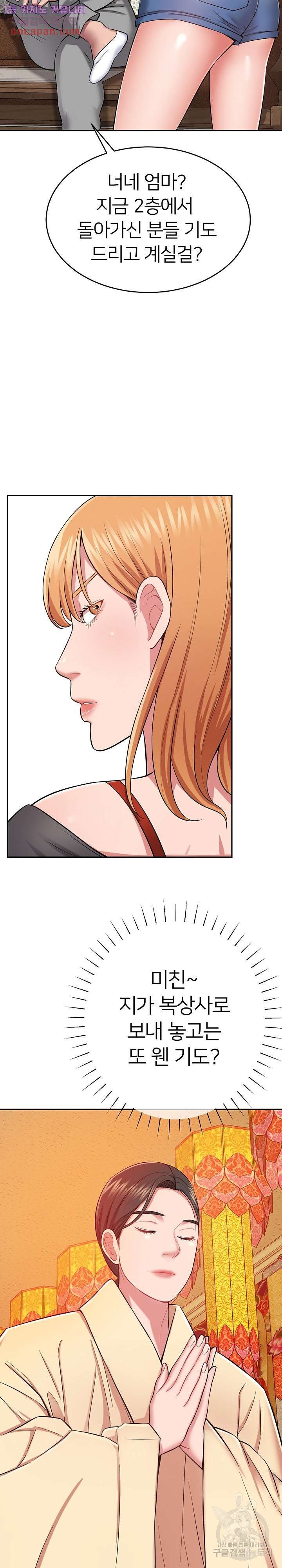 Taste of The Neighborhood Raw Chapter 11 Page 39