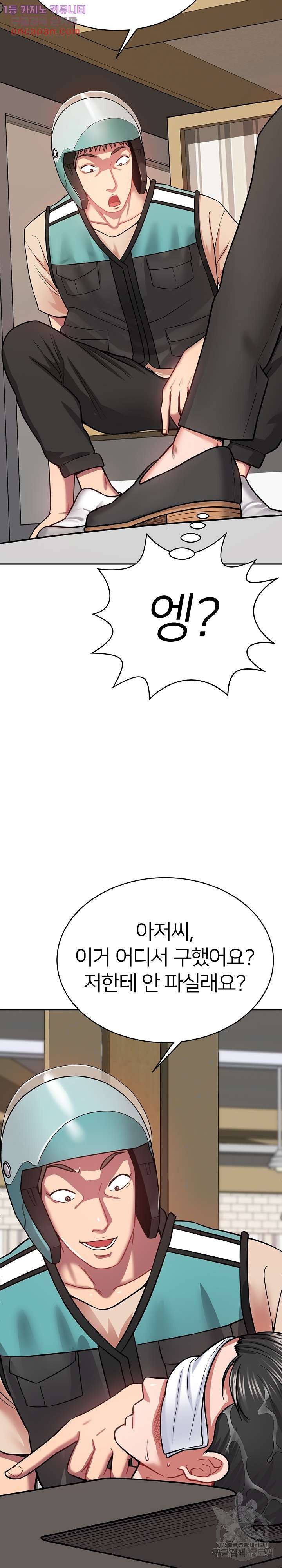 Taste of The Neighborhood Raw Chapter 11 Page 4