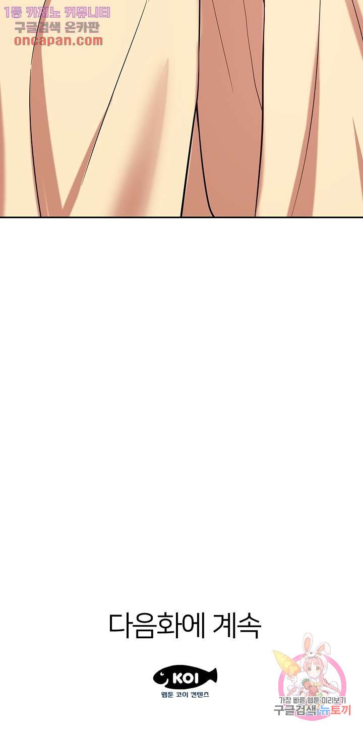 Taste of The Neighborhood Raw Chapter 11 Page 40