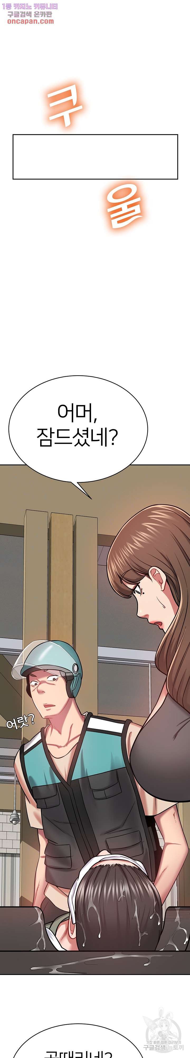 Taste of The Neighborhood Raw Chapter 11 Page 6