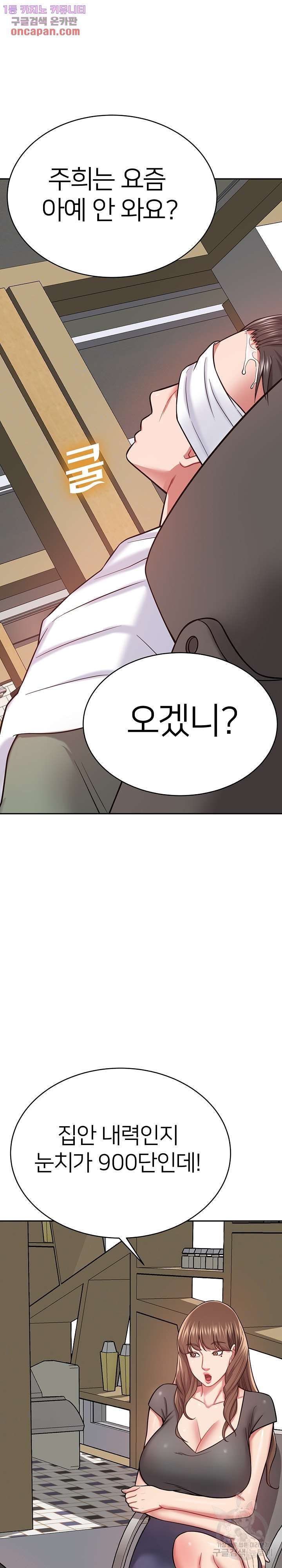 Taste of The Neighborhood Raw Chapter 11 Page 9