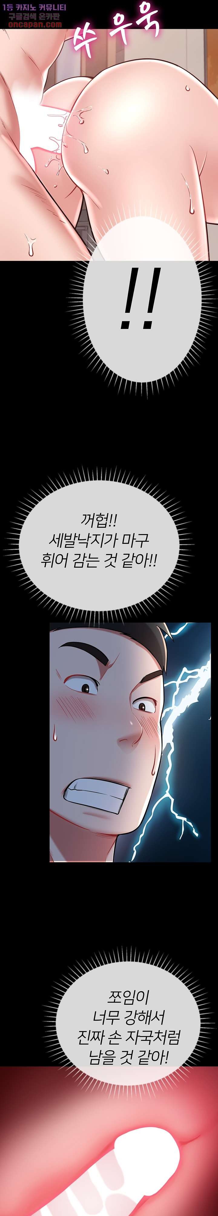 Taste of The Neighborhood Raw Chapter 12 Page 12
