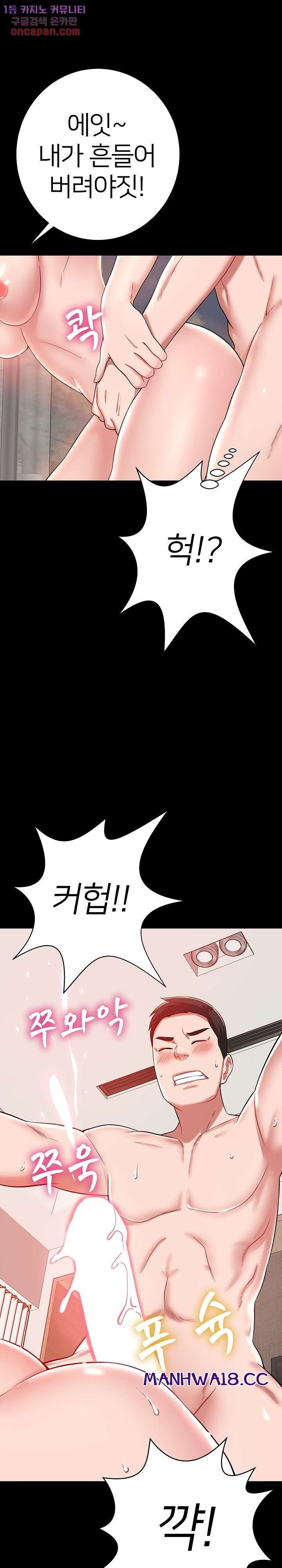 Taste of The Neighborhood Raw Chapter 12 Page 15