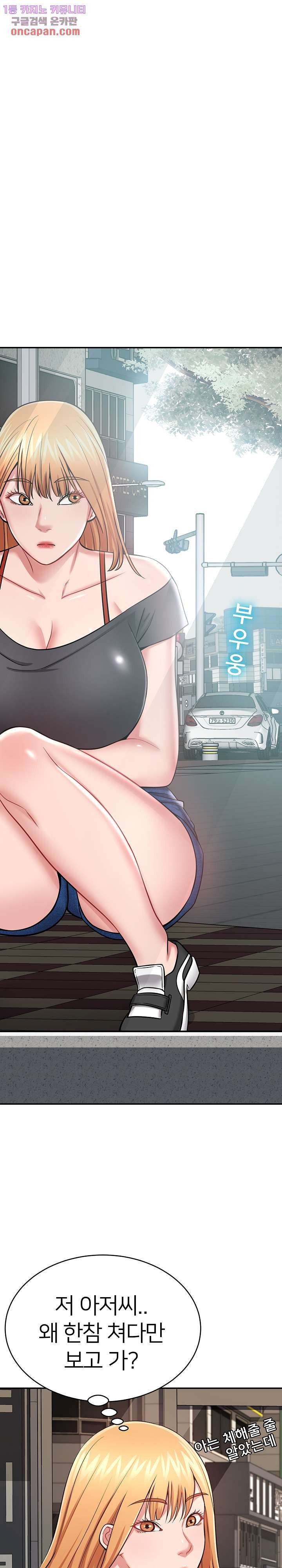 Taste of The Neighborhood Raw Chapter 12 Page 18