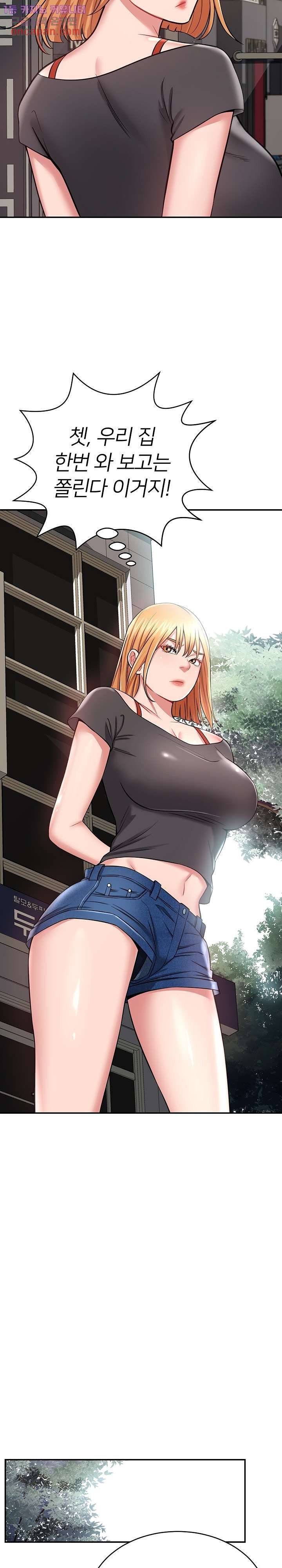 Taste of The Neighborhood Raw Chapter 12 Page 19
