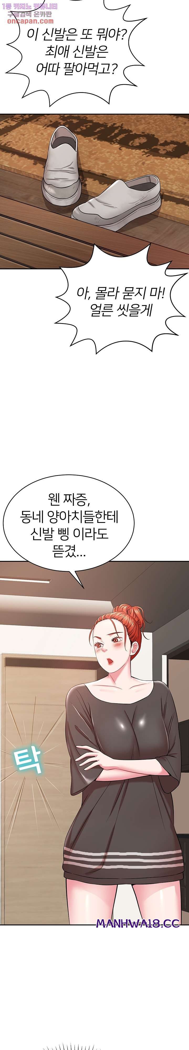 Taste of The Neighborhood Raw Chapter 12 Page 22