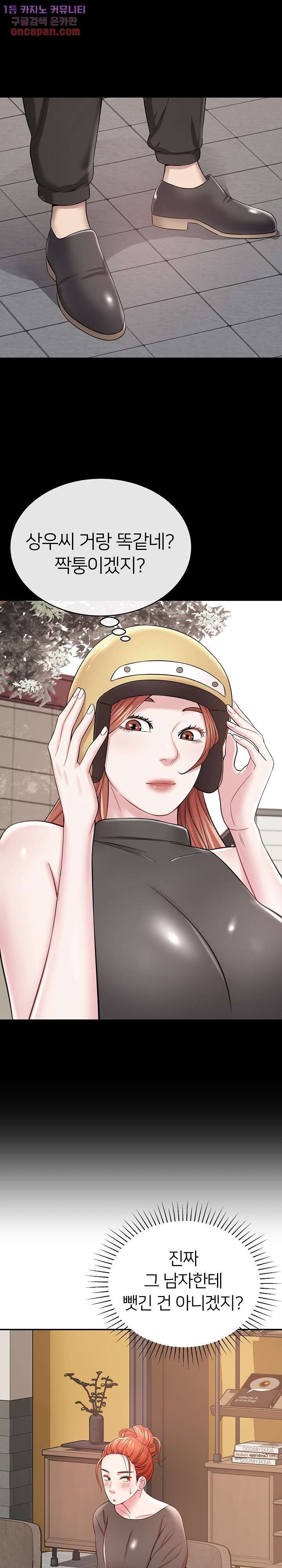 Taste of The Neighborhood Raw Chapter 12 Page 24