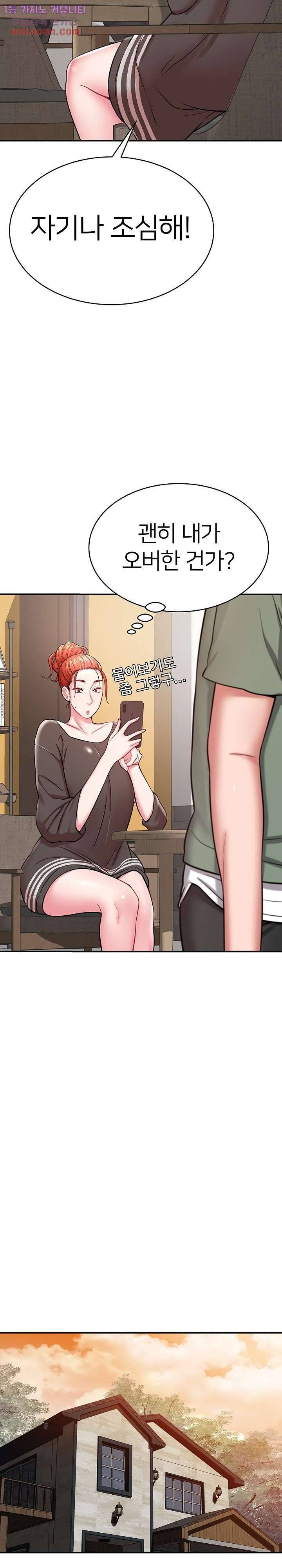 Taste of The Neighborhood Raw Chapter 12 Page 29